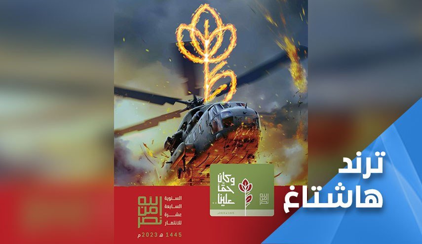 14 آب .. يوم سقط الكيان الاسرائيلي أمام جبروت المقاومة