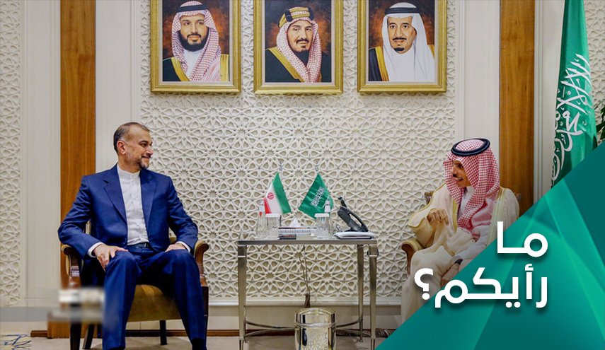 كيف تقرأ زيارة وزير الخارجية الإيراني للسعودية بهذا التوقيت؟