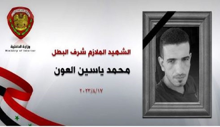 استشهاد أحد عناصر شرطة منطقة الميادين في ريف دير الزور