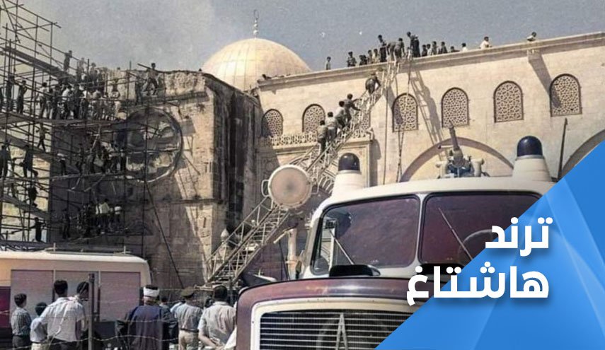 في ذكرى إحراق الأقصى.. الحريق مازال مشتعلا