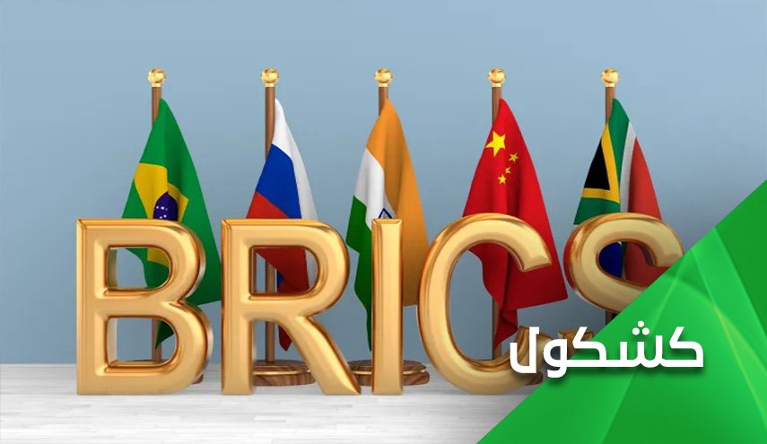إيران تشارك في قمة مجموعة بريكس.. ما الذي يؤرق أمريكا؟