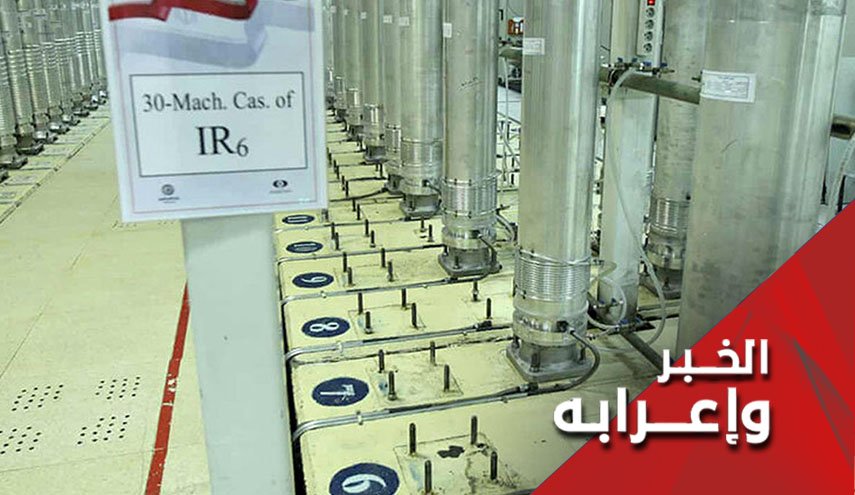 ما السر وراء نجاح المعرفة النووية في إيران؟