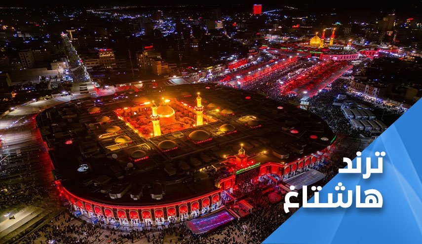 زيارة الأربعين.. هبة من الله تعالى