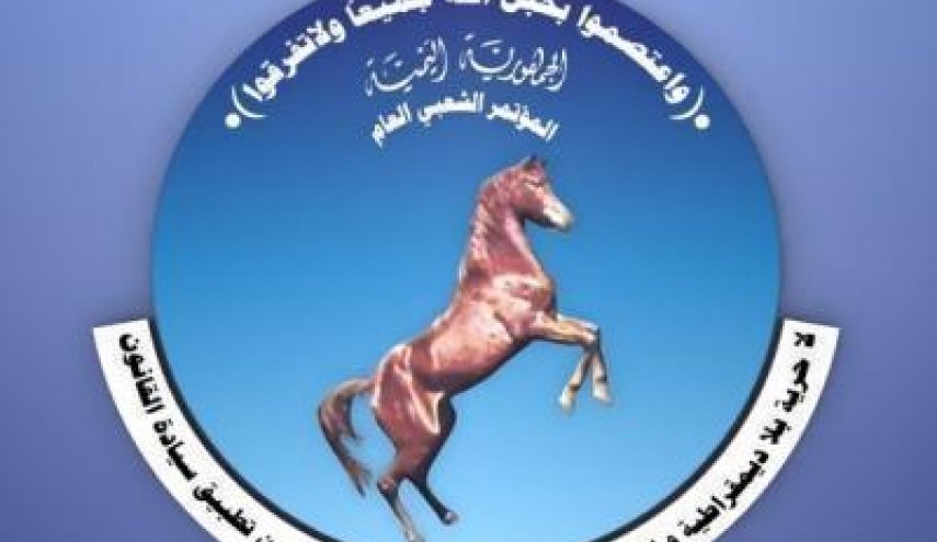 مؤتمر صنعاء يؤكد على تحقيق السلام واستقلال البلاد