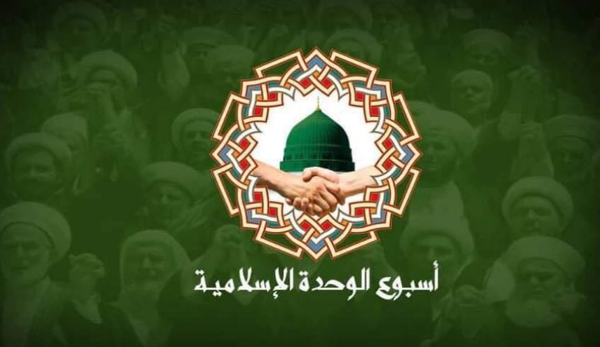 عقد مؤتمر الوحدة الإسلامية الـ37 في طهران اعتبارا من 28 سبتمبر