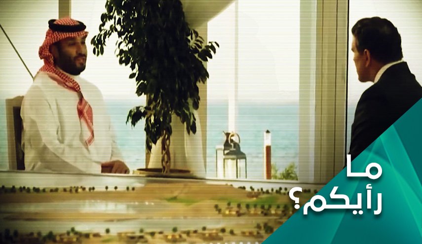 ما رأيكم بالتطبيع السعودي الإسرائيلي؟