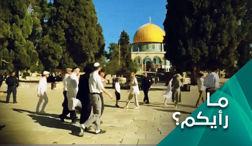 ما رأيكم باقتحامات المستوطنين للمسجد الأقصى؟
