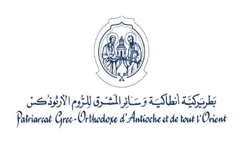 بطريركية أنطاكية وسائر المشرق تدين هجوم 'حمص' الارهابي
