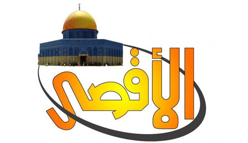 شركة فرنسية توقف بث قناة الاقصى الفلسطينية استجابة للاحتلال