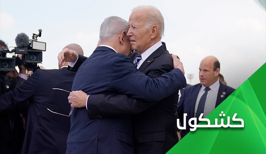 بايدن في المنطقة.. لا أهلاً ولا سهلاً بقاتل أطفال غزة