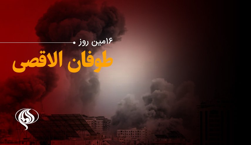 شانزدهمین روز از عملیات «طوفان الاقصی» | شهادت 4651 فلسطینی/ ارتش اشغالگر به هلاکت 307 نظامی خود اذعان کرد	