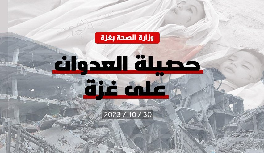 حصيلة العدوان على غزة