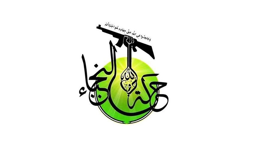 حركة النجباء: لن نتوقف ولن نهادن ومن يفكر بالحلول السياسية فهو واهم