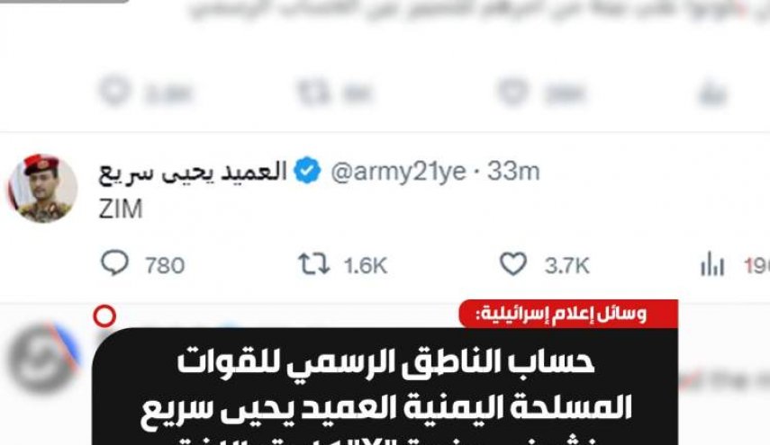 العميد سريع يشعل مواقع التواصل بمنشور يحمل كلمة ZIM فقط!