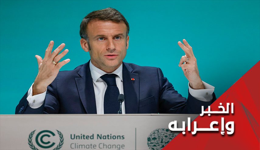 ماكرون يفجر قنبلة.. 