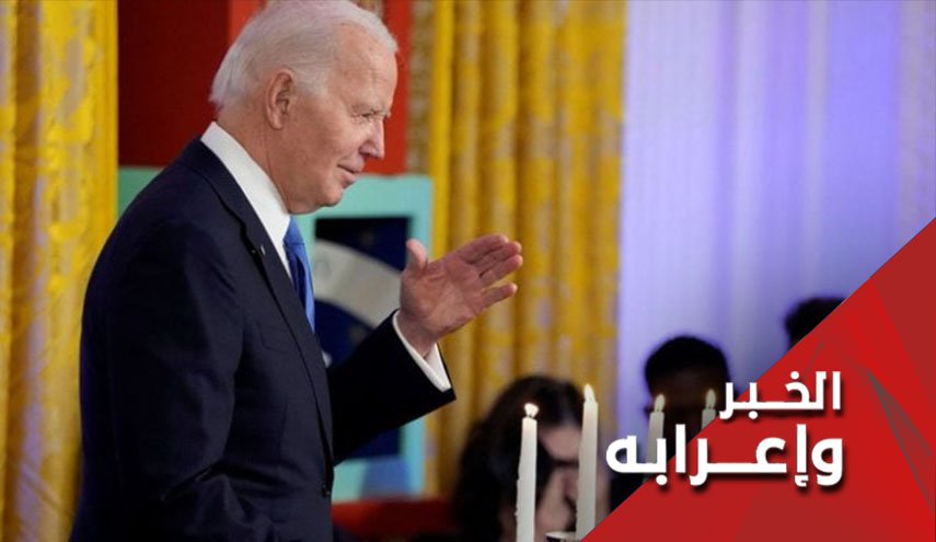 لم تشفع له صهيونيته.. الصهاينة يسخرون من بايدن
