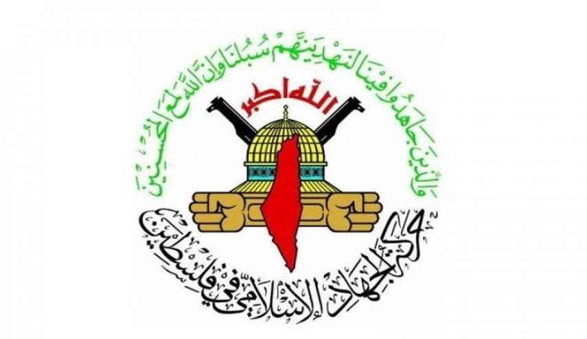 الجهاد الإسلامي: لن نستسلم ولن نرفع الراية البيضاء