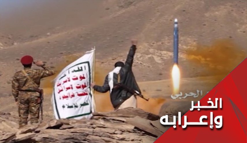 إتهامات أمريكا لإيران.. لن تغطي على جرائم وهزائم 