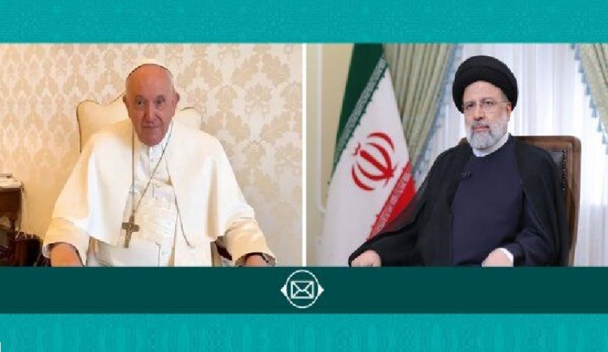 ماذا طلب الرئيس الايراني من البابا فرنسيس في رسالة بعثها له؟