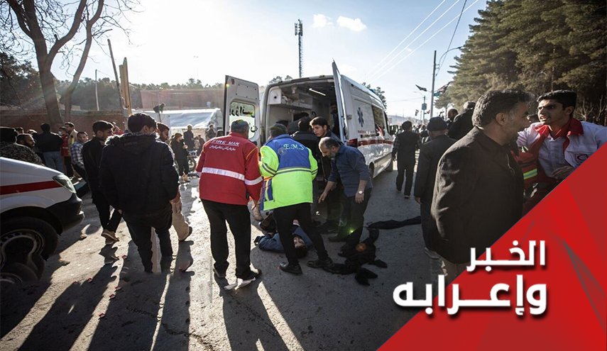 تفجيرات كرمان.. جرائم إرهابية تحمل بصمات 'إسرائيل'