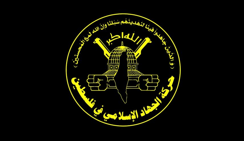 حركة الجهاد الإسلامي تدين الحادث الإرهابي في كرمان