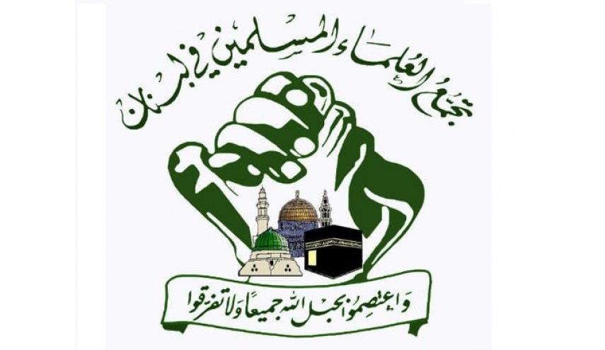 هذا ما طلبه تجمع علماء المسلمين بلبنان من اية الله الخامنئي..