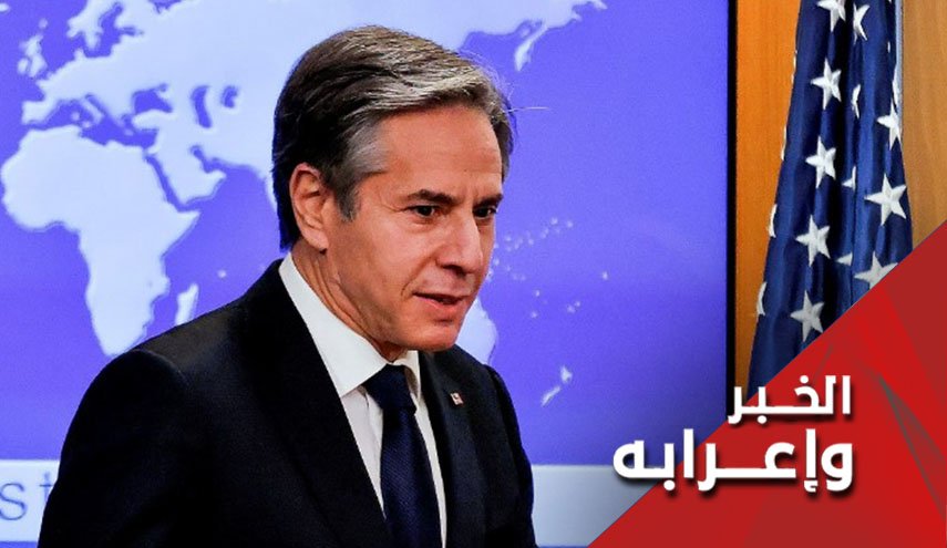 نفاق بلينكن مفضوح.. أمريكا متورطة في غزة أكثر من 