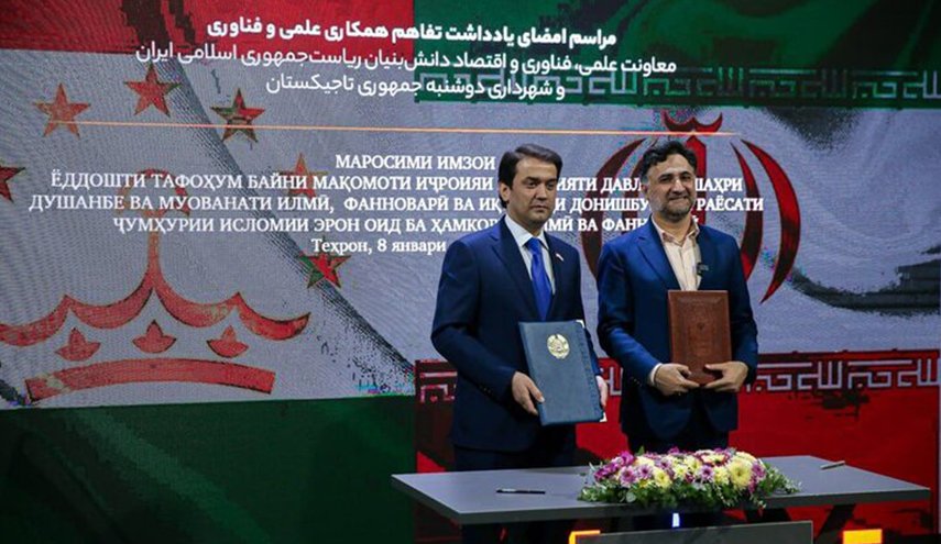 إيران وطاجيكستان توقعان مذكرة تفاهم لإطلاق مركز مشترك للإبتكار