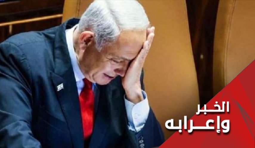 نتنياهو.. بين سندان 