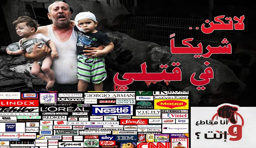 أيّها المسلم.. إحذر أن تفطر على دماء إخوانك في غزة