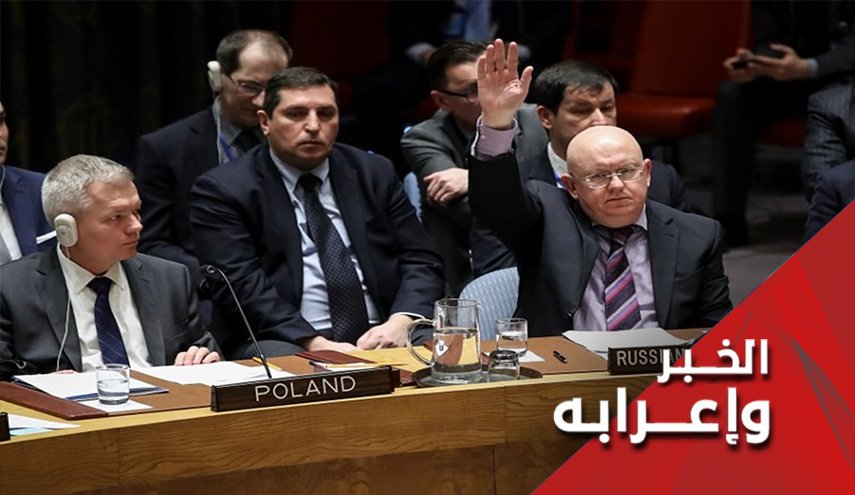 بعد الفيتو الروسي الصيني.. متى يأتي 