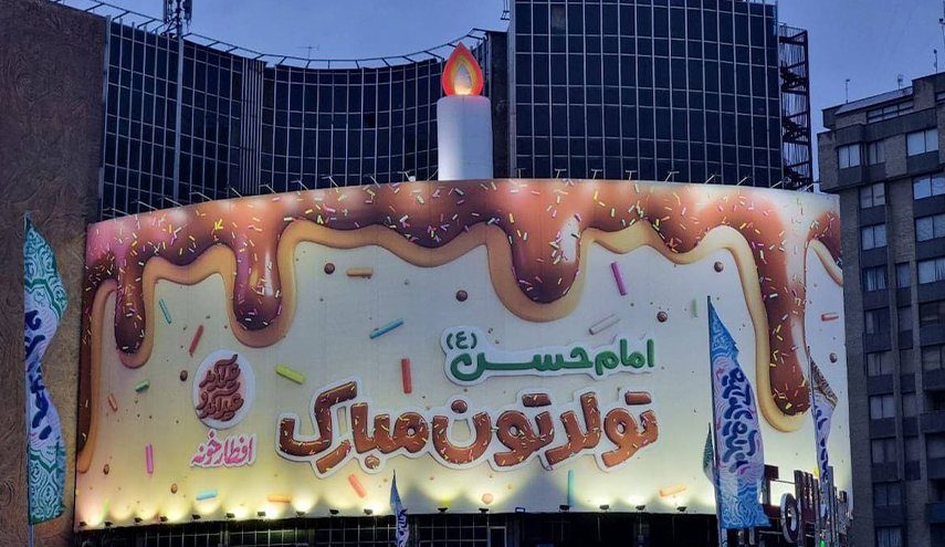  طهران تستضيف الصائمين على كعكة بطول 200 متر + صور
