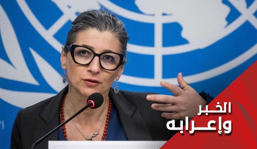 مقررة أممية تتلقى تهديدات من الثنائي الأمريكي الإسرائيلي.. لماذا؟