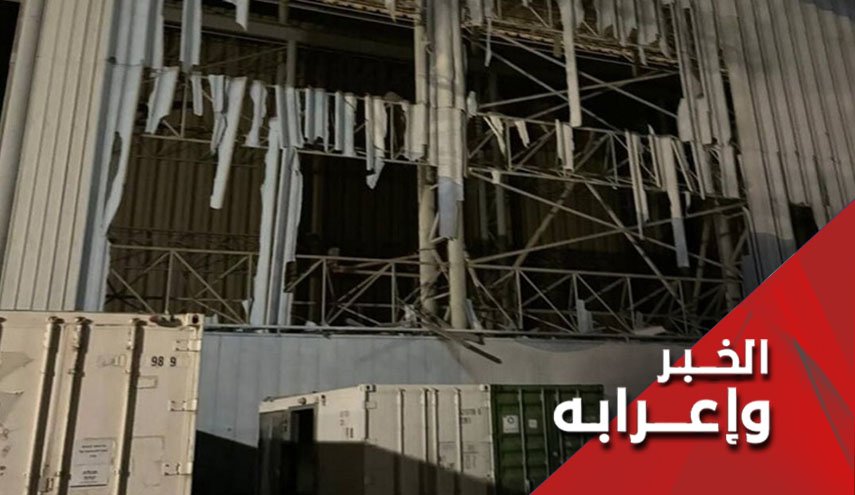 لماذا وصف الكيان الإسرائيلي الهجوم على إيلات بأنه 