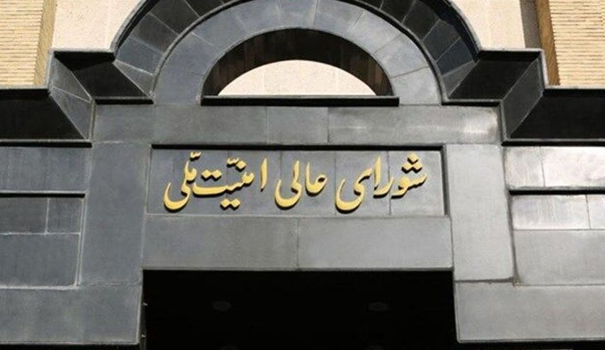 المجلس الأعلى للأمن القومي الايراني : تم اتخاذ القرارات المناسبة