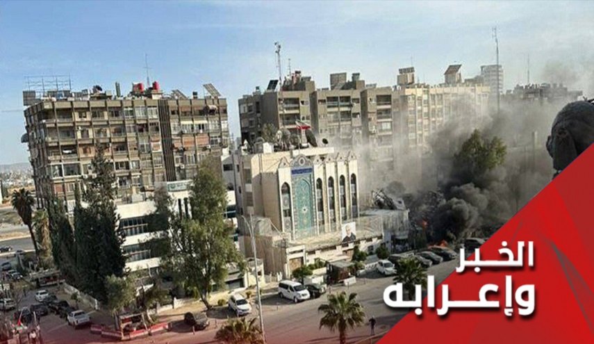 العدوان على قنصلية إيران بدمشق.. ومحاولة الاستفراد بسورية