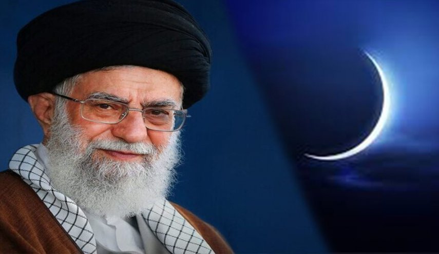 مكتب قائد الثورة الاسلامية يعلن يوم غدا الاربعاء عيد الفطر المبارك
