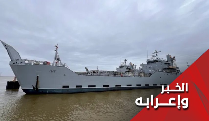 ميناء 'بايدن نتنياهو' في غزة.. بين حساب الحقل وحساب البيدر
