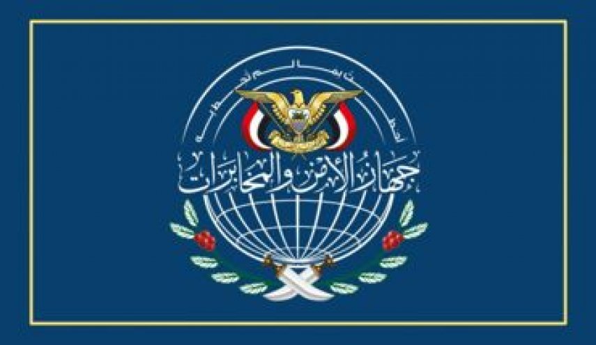 كشف اعترافات جديدة للخلية التجسسية الامريكية في اليمن
