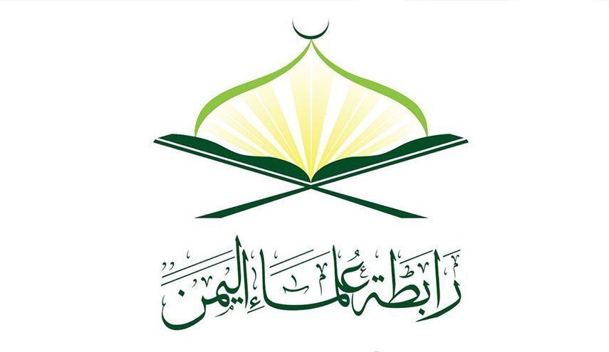 رابطة علماء اليمن: راية الشهداء التي لن تسقط أو تتراجع أو تنكسر 
