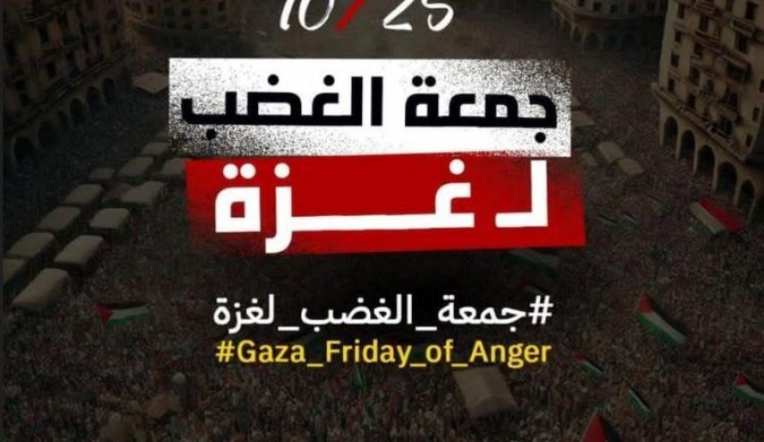 حماس تدعو لأوسع مشاركة في جمعة الغضب من أجل غزة