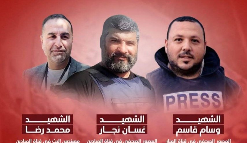 طريق الإعلام المقاوم يتلألأ بنور الصحفيين الشهداء