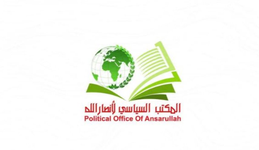 المكتب السياسي لانصارالله يدين العدوان الصهيوني على ايران