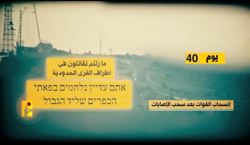 المقاومة الاسلامية في لبنان: إسقاط «هرمز 450» واستهداف مصنع عسكري وقاعدة اتصالات في العمق
