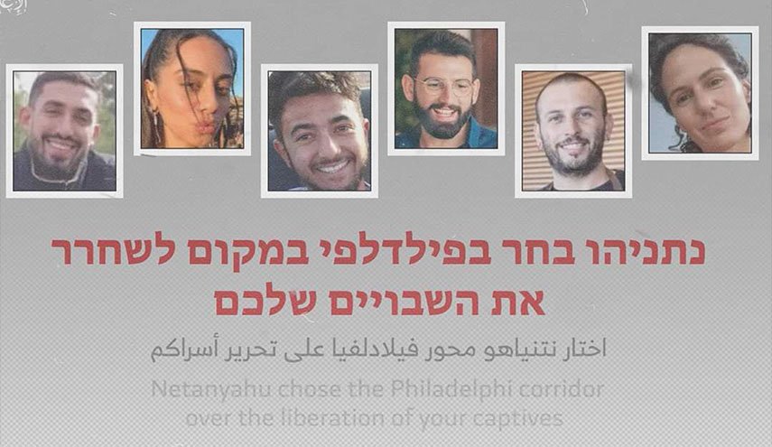 حماس: اعتراف الاحتلال بمقتل 6 من أسراه يؤكد فشل استراتيجية نتنياهو