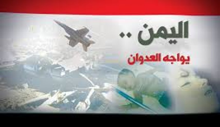 العدوان الأميركي – البريطاني يشن غارة على مديرية التحيتا غرب اليمن