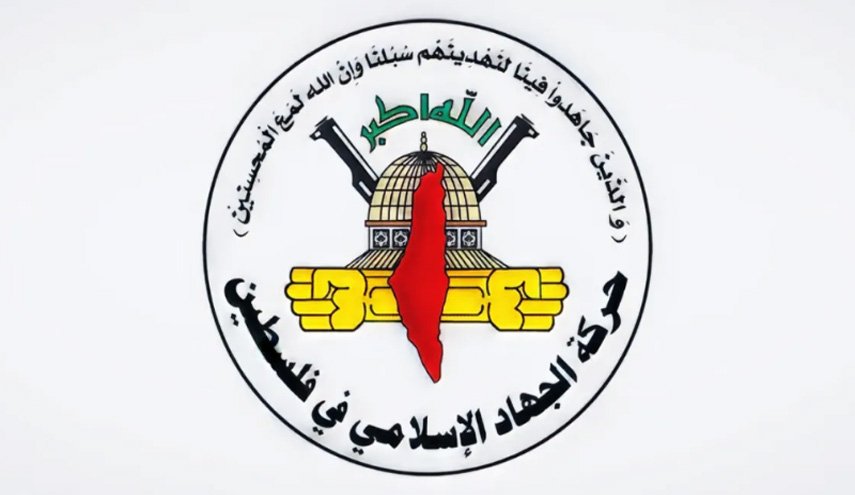 الجهاد الإسلامي تدين اغتيال القيادي في كتائب القسام محمد شاهين 