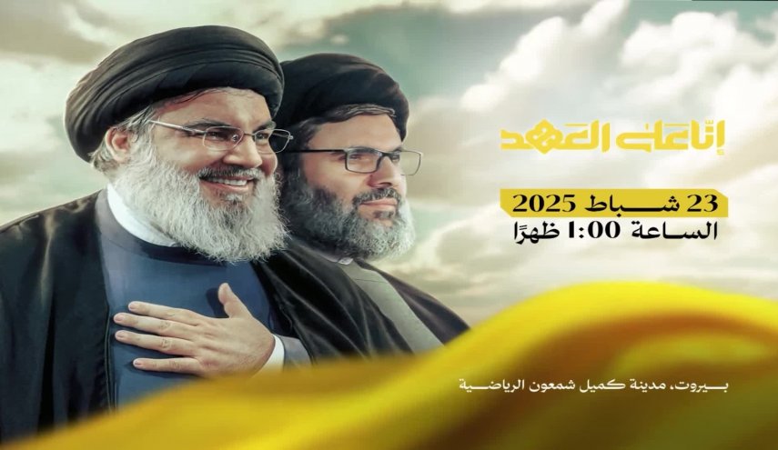 وفد رسمي يمني رفيع المستوى يشارك بتشييع السيدين نصر الله وصفي الدين

