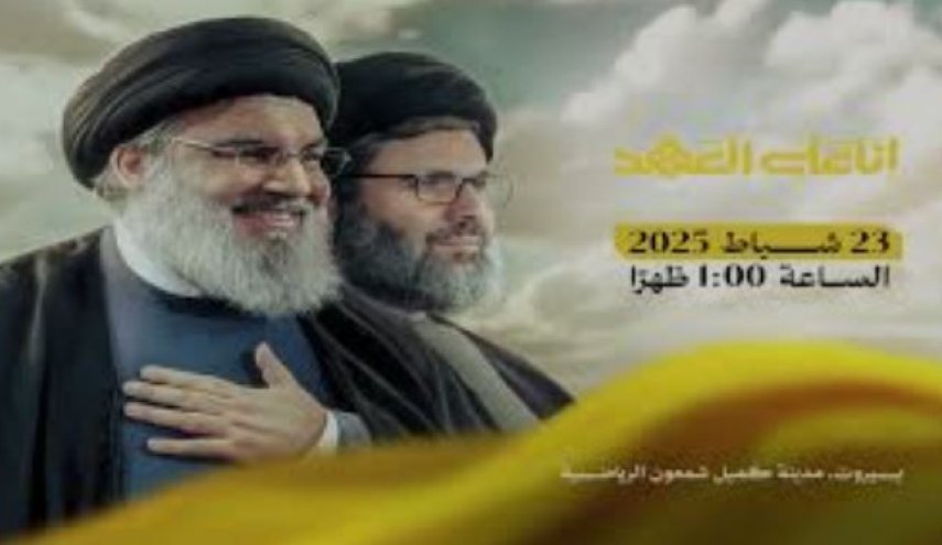 يوم الأحد.. مراسم تأبين الشهيدين نصرالله وصفي‌الدين في جميع أنحاء إيران