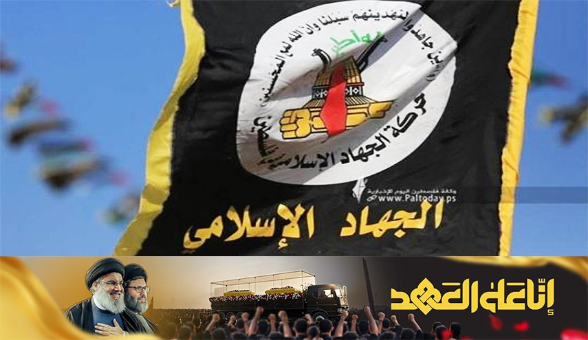 حركة الجهاد: تشييع الملايين للسيد نصر الله تأكيد على تجذر المقاومة